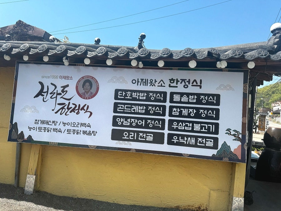 아제왔소 사진 3