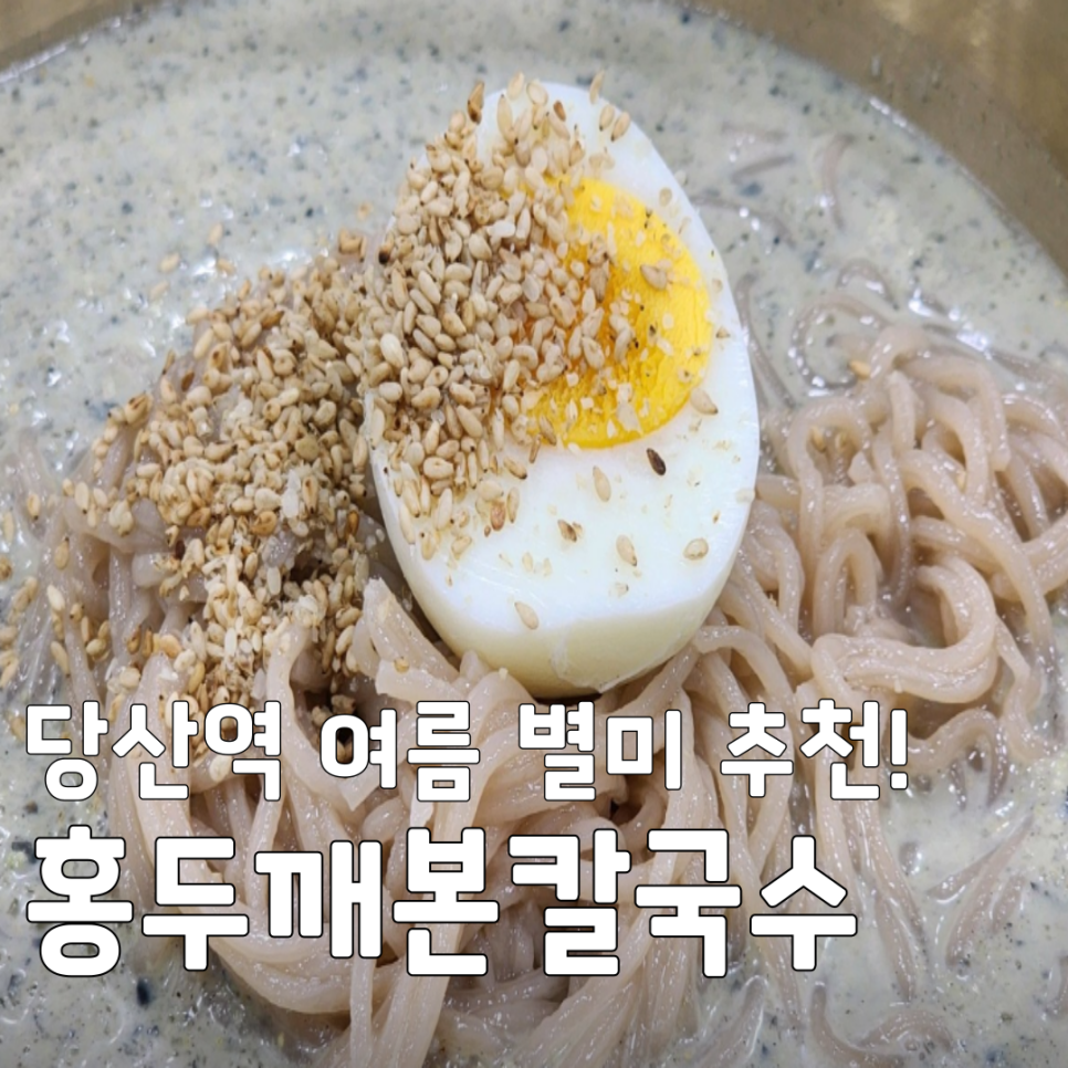 홍두깨본칼국수 사진 1