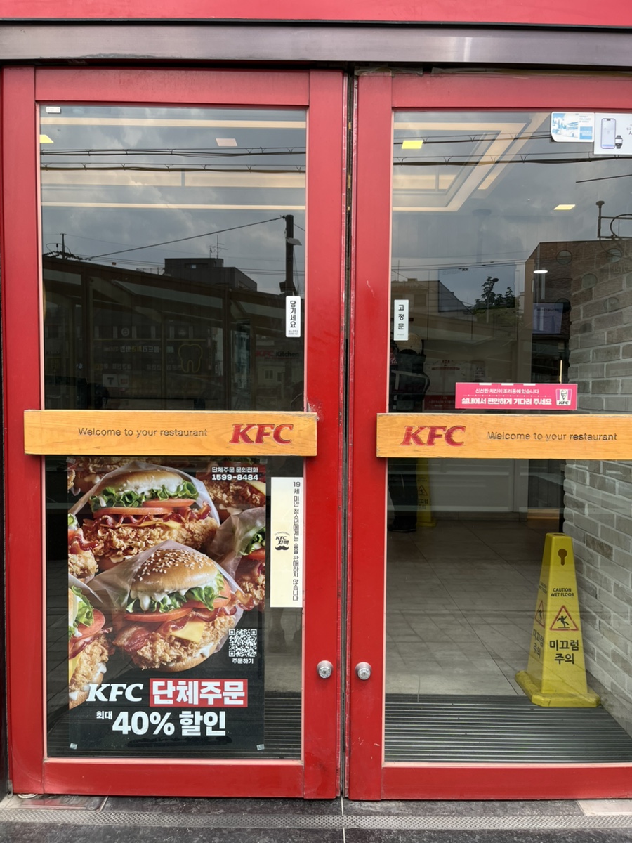 KFC 익산롯데마트점 사진 6