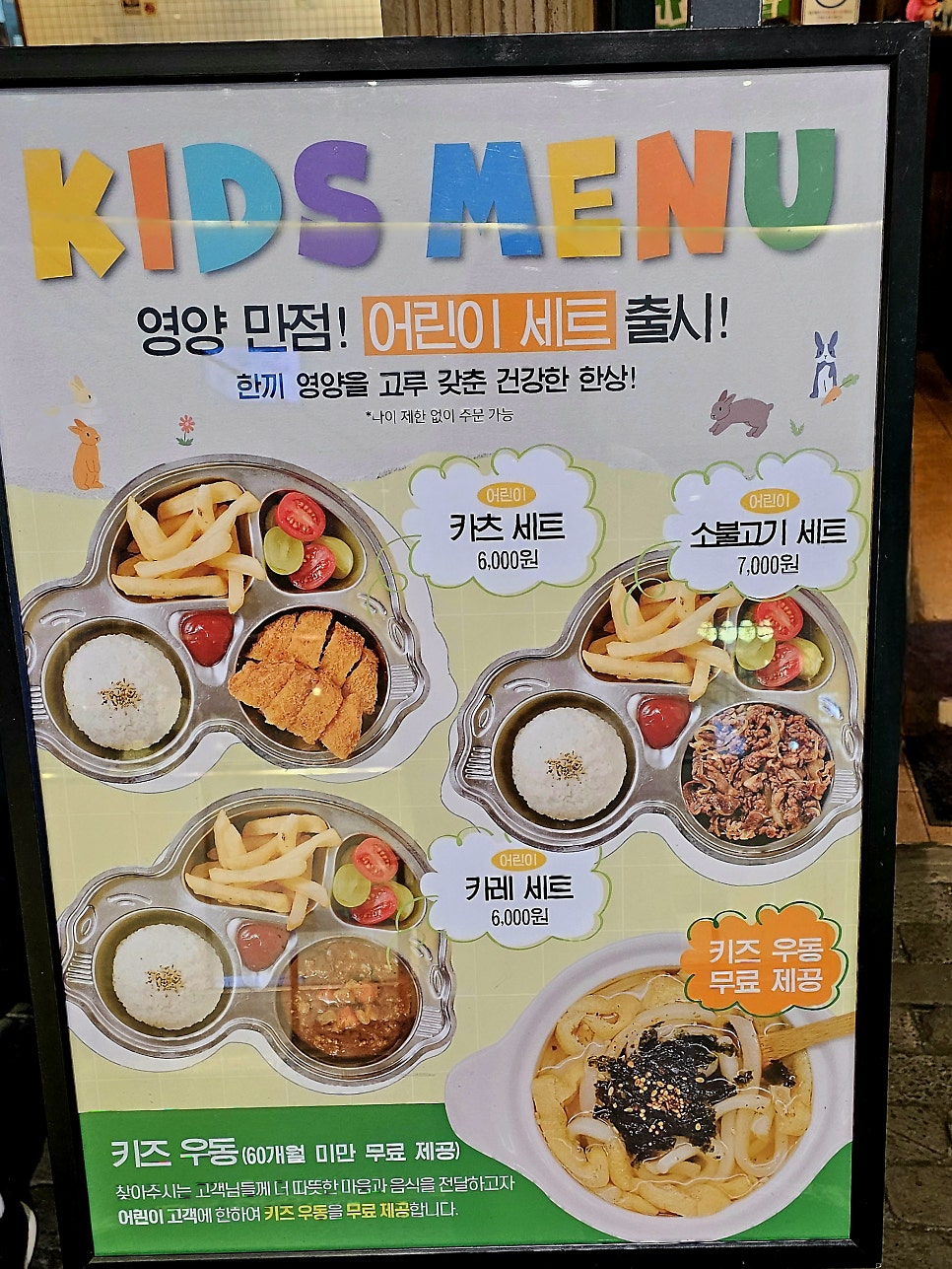 토끼정 신세계대구점 사진 3