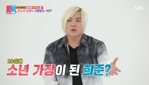 잔소리 심한 남편인 줄만 알았는데... 문희준이 카메라 앞에서 눈물 터진 진짜 이유
