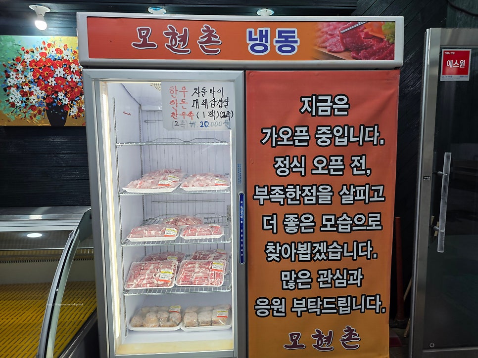 모현촌 사진 3