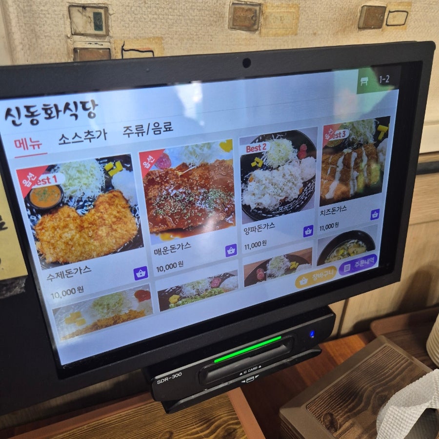 신동화식당 사진 6