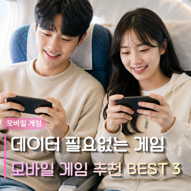  데이터 필요없는 모바일 게임 추천 BEST 3 | 뱀파이어 서바이버, 스네이크 클래시, 스타듀 밸리
