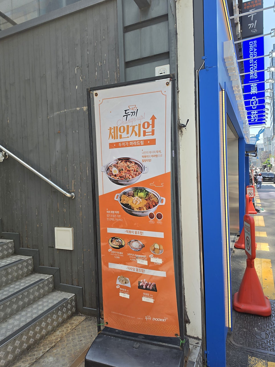 레디영약국 사진 3