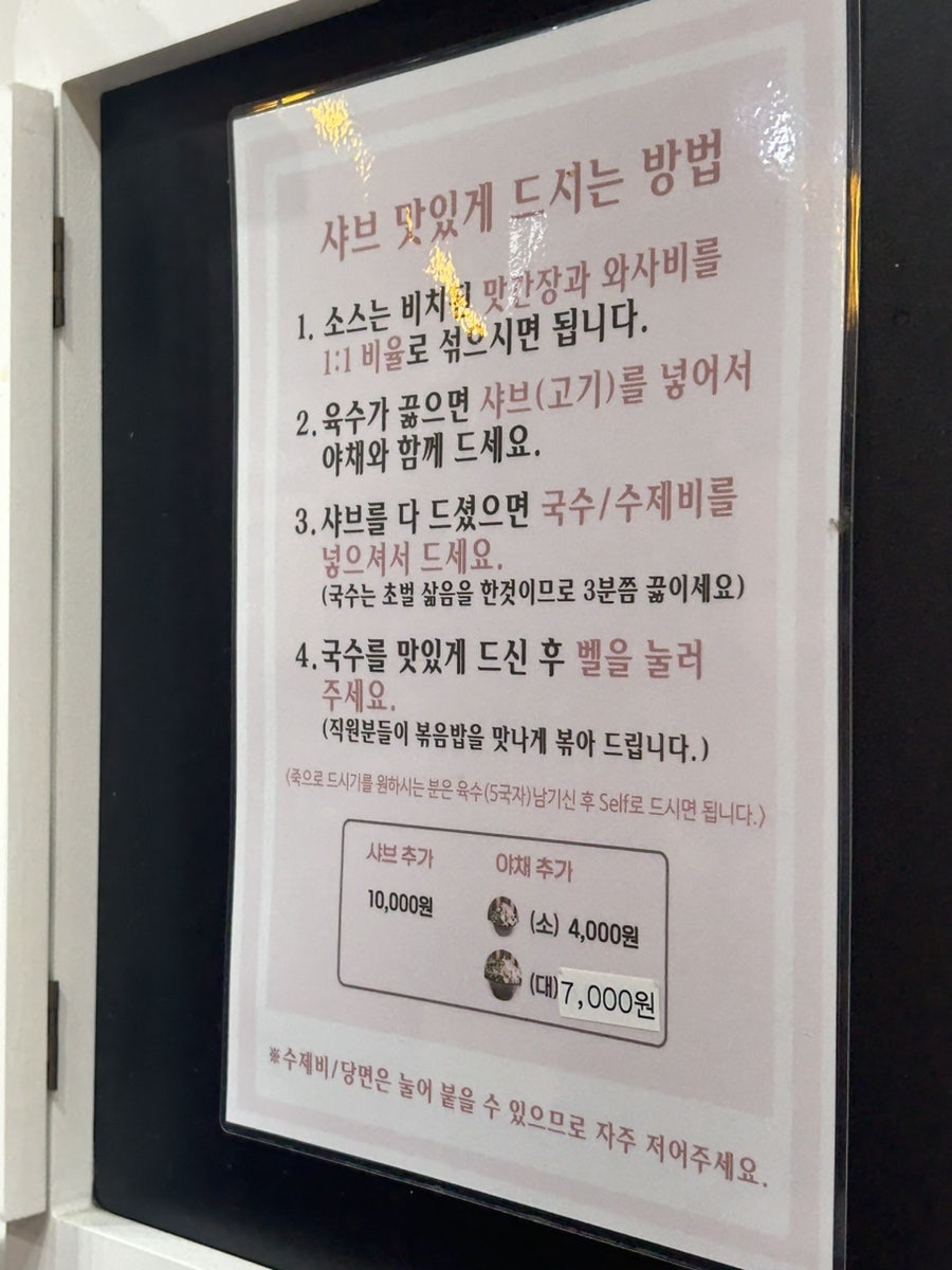 등촌샤브칼국수 서오릉점 사진 6