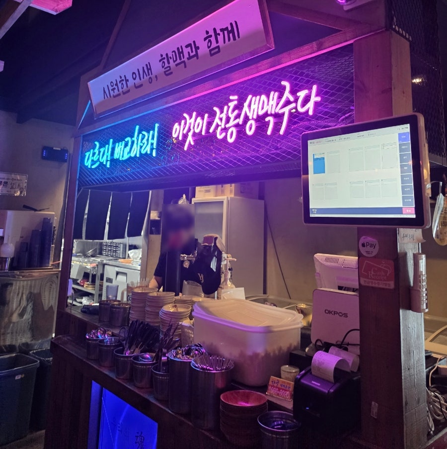 역전할머니맥주 서울문래6가점 사진 4