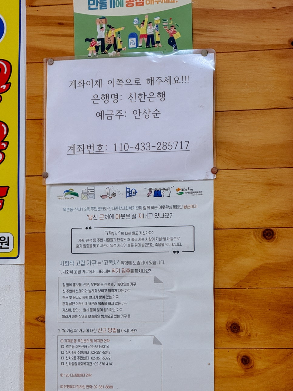 장원 사진 5