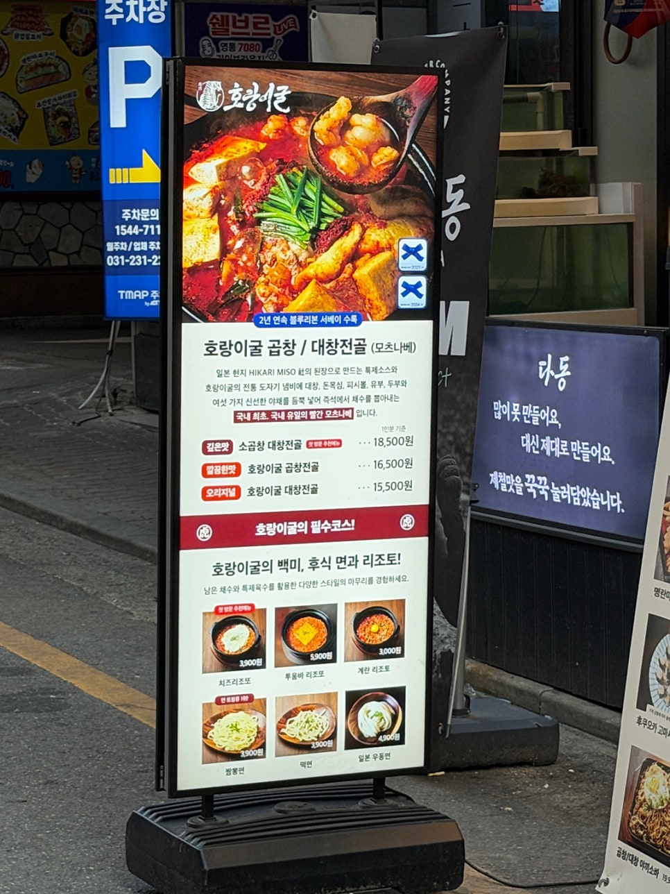 호랑이굴 영통점 사진 3