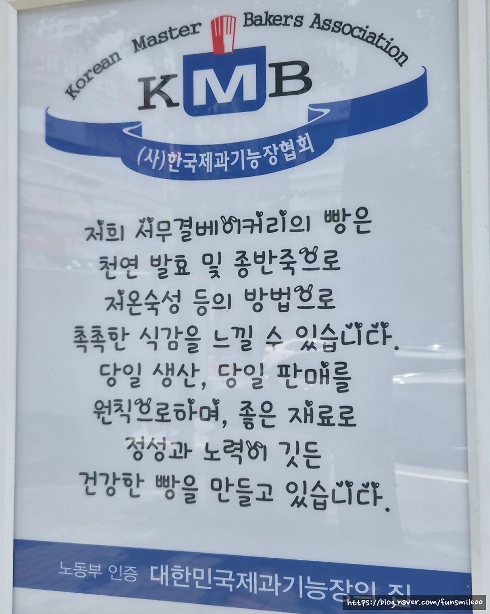 서무결베이커리 사진 3
