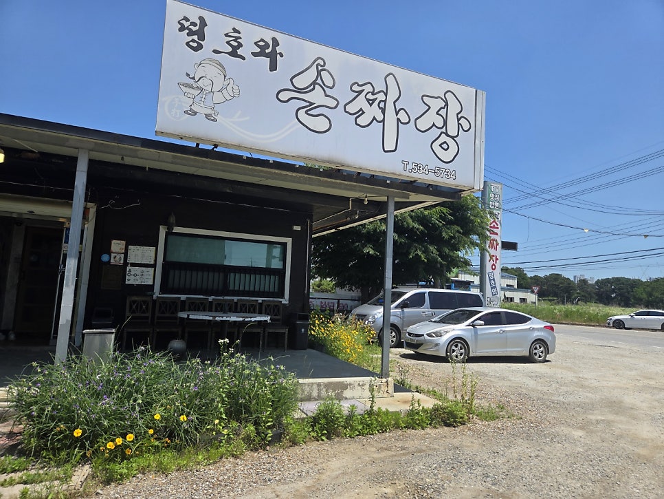 띵호와손짜장 사진 2