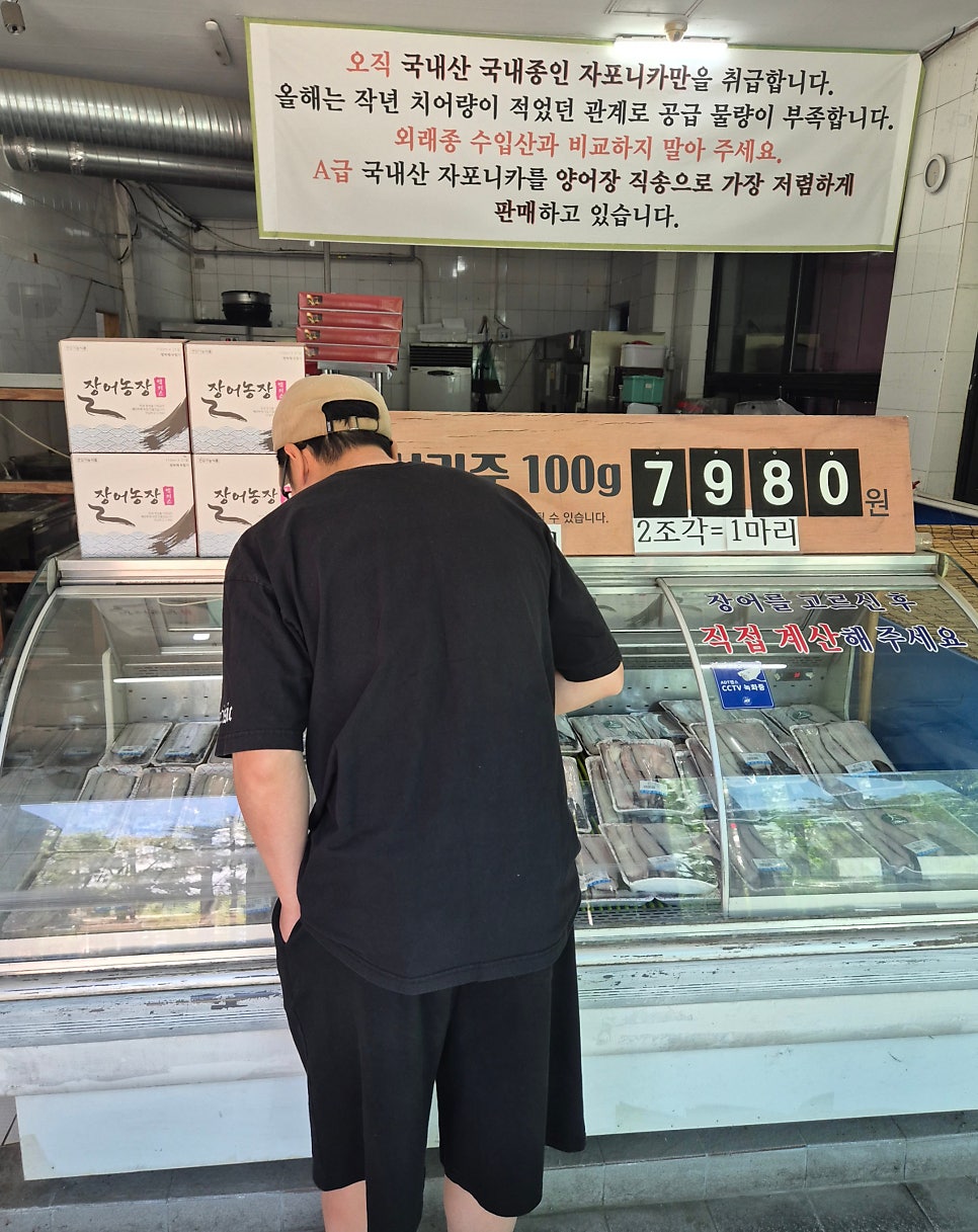 장어농장 사진 3