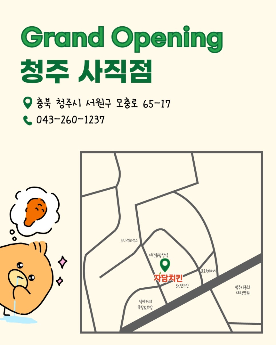 자담치킨 오산누읍점 사진 3