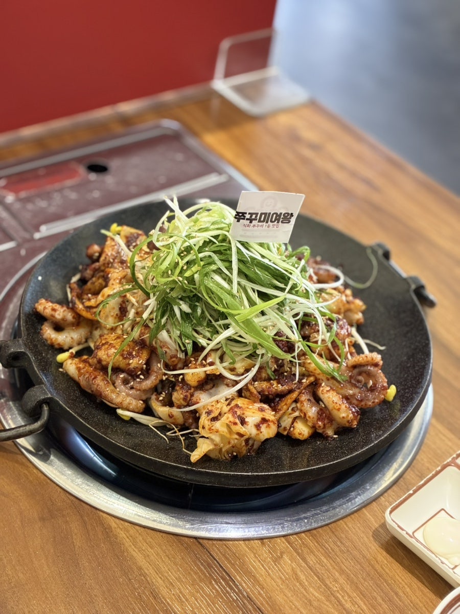 쭈꾸미여왕 곡반정동본점 사진 1