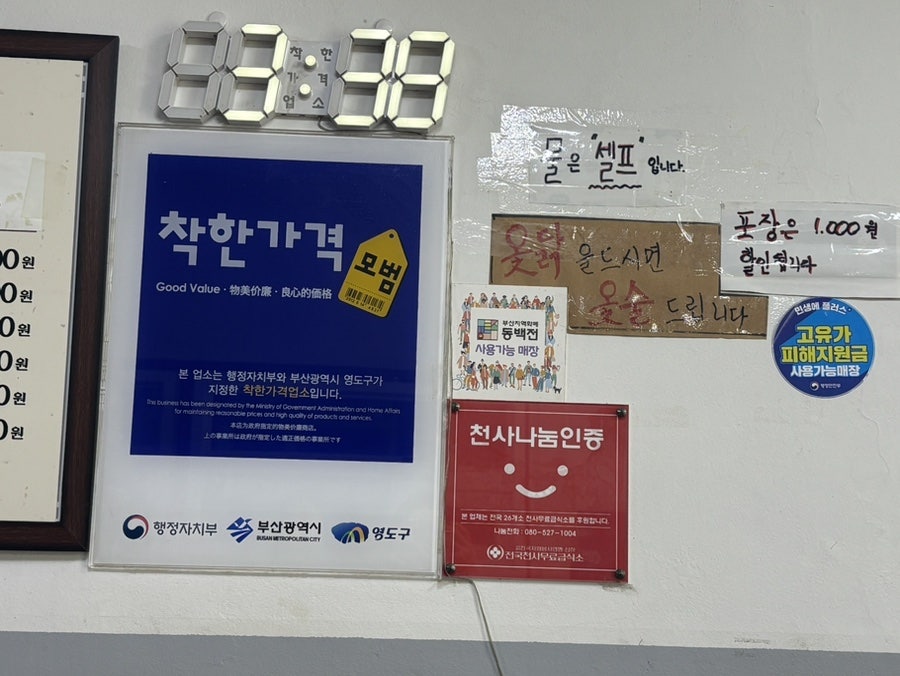 꼬꼬삼계탕 사진 4