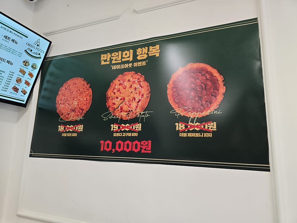 오르다피자 길음점 사진 4