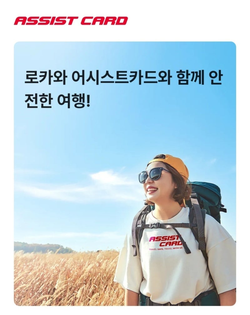 [호주워홀 보험/어시스트카드 할인쿠폰] 해외보험 할인받아 가입하기 (feat. 할인 링크 공유&....