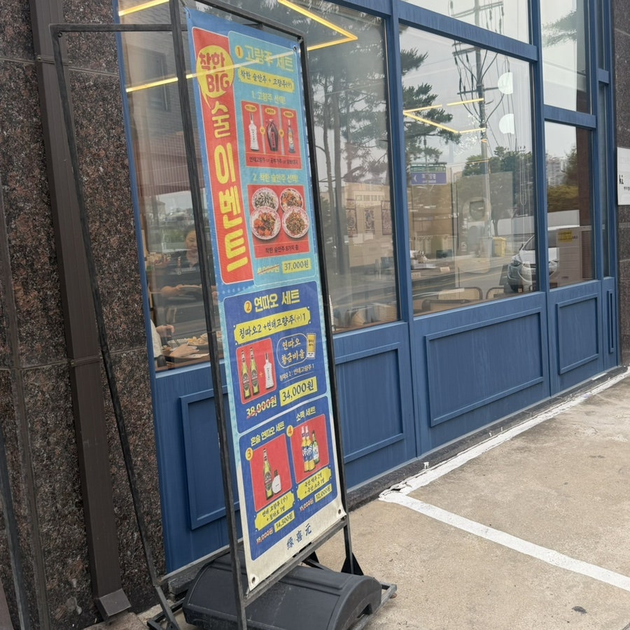 록희원 불당점 사진 3