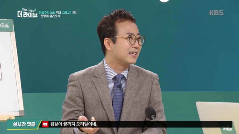 양지열 변호사 프로필부터 사건반장 축구광 남편 사연까지