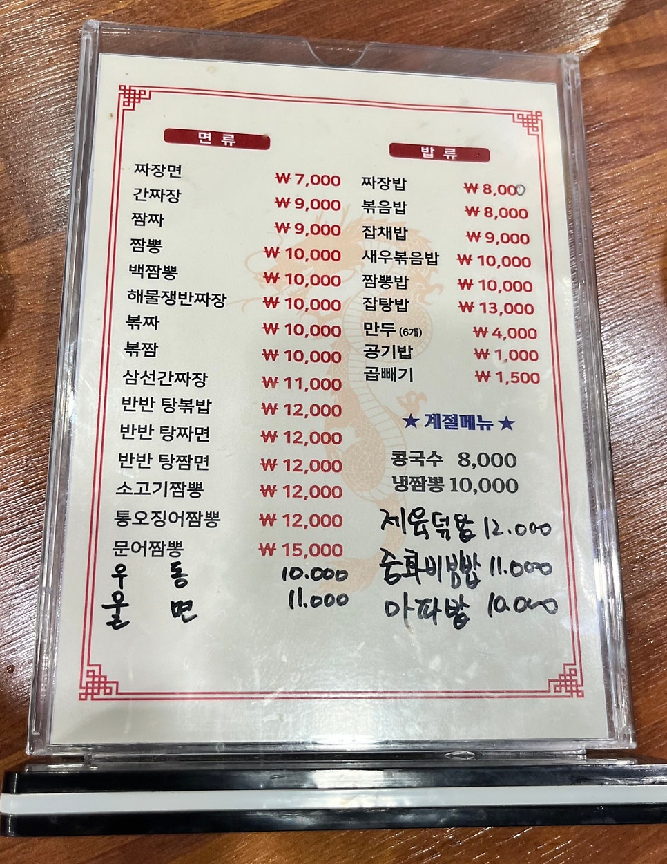장수돌판짜장 사진 6