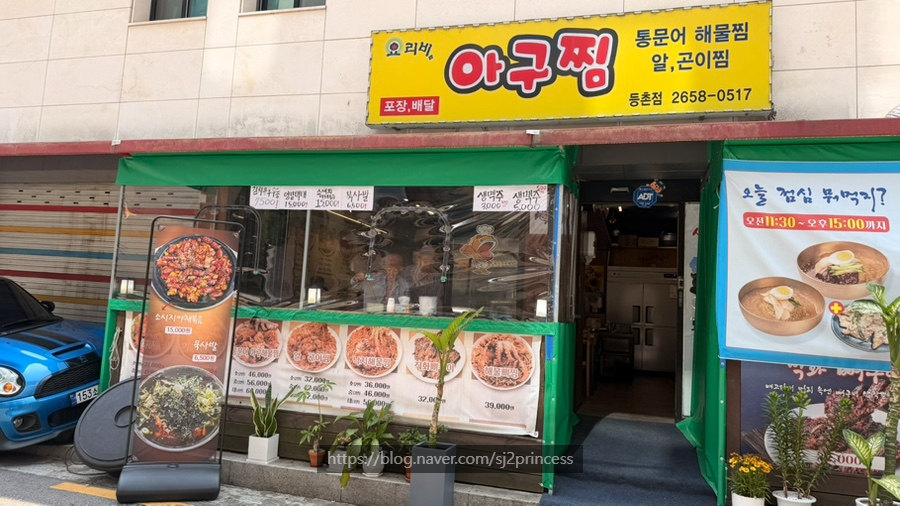 요리비아구찜 사진 2