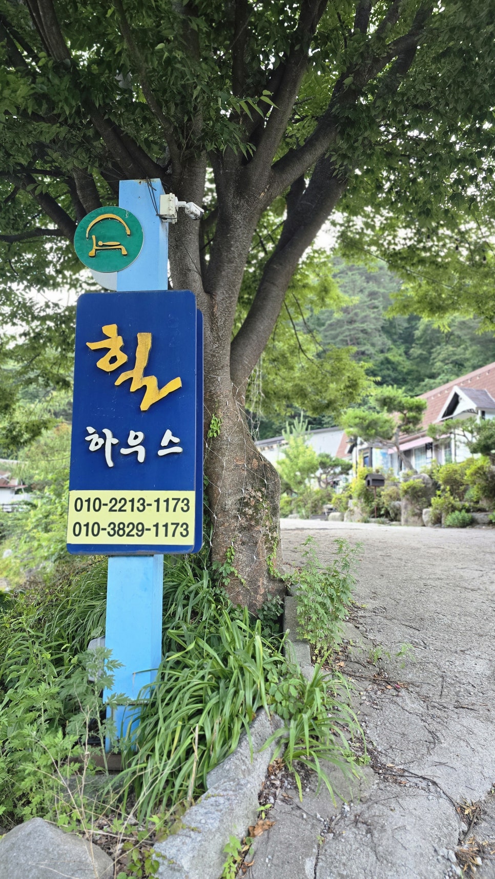 힐하우스 사진 1