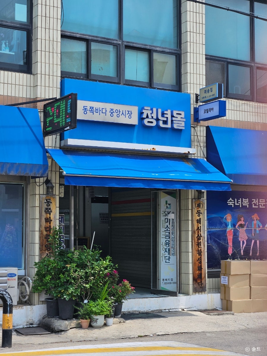 여송집 사진 2