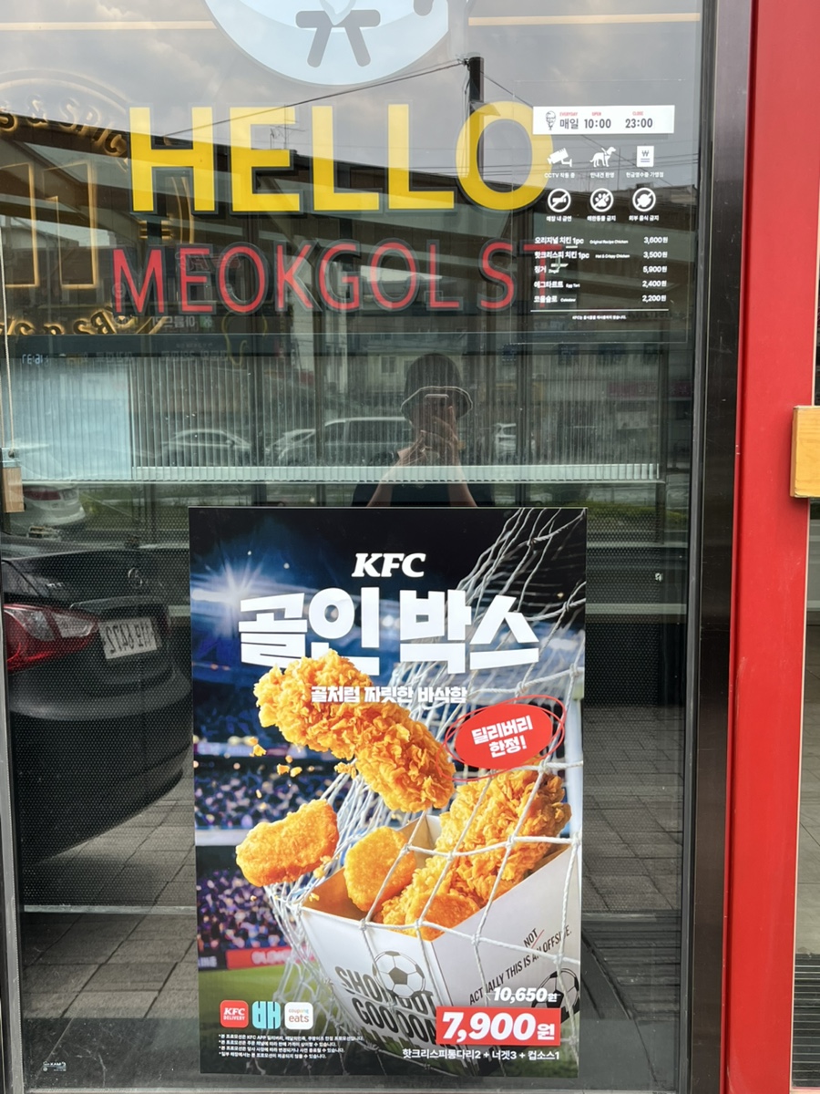 KFC 익산롯데마트점 사진 5