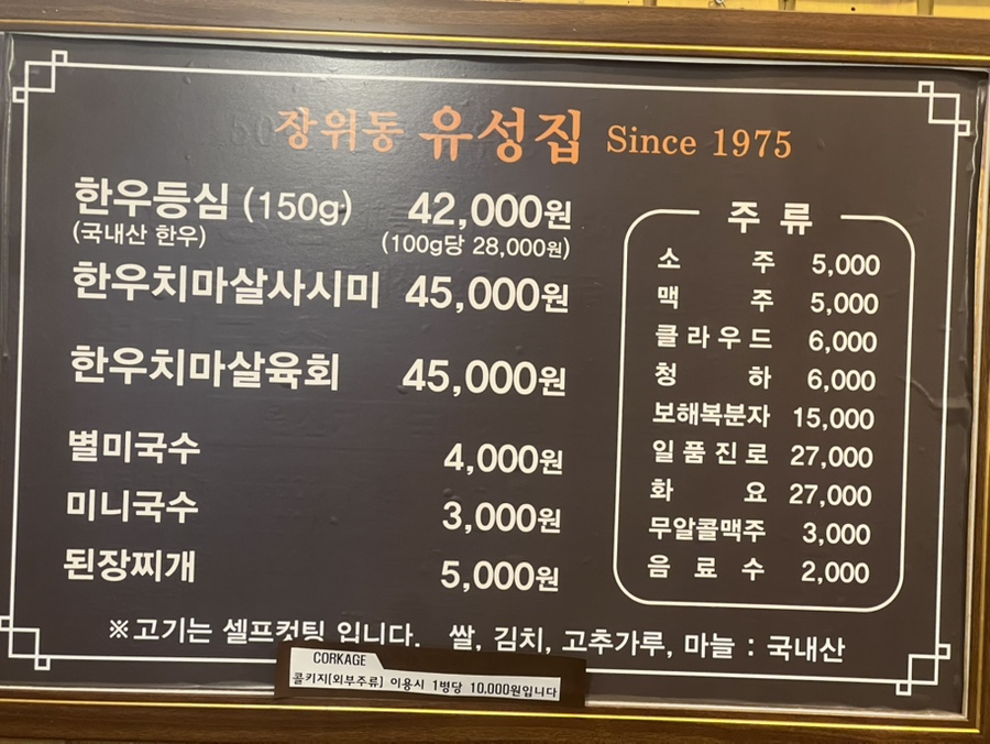 장위동유성집 영통점 사진 2