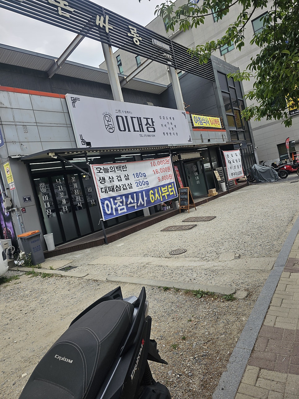 이대장 사진 1