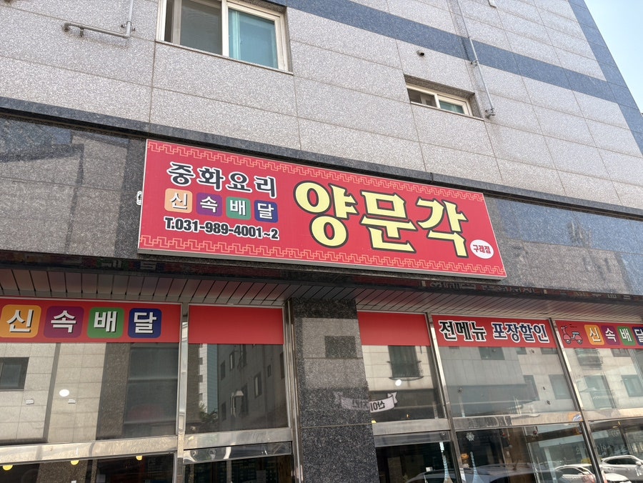 양문각 사진 3