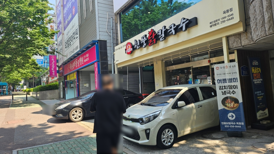 현풍닭칼국수 울산옥동점 사진 1