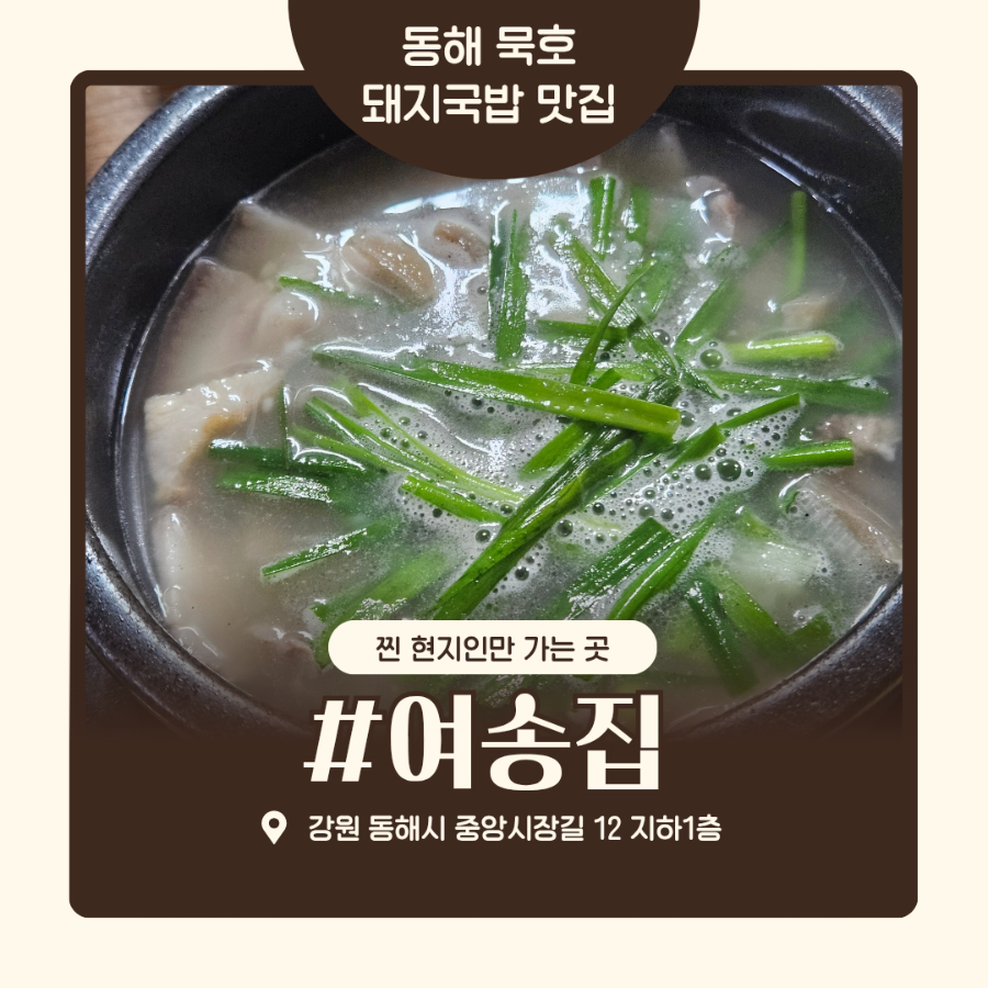 여송집 사진 1