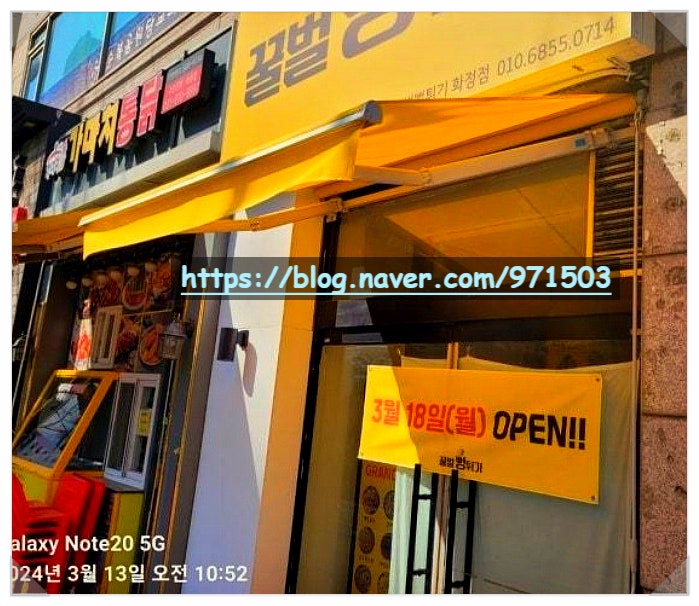 꿀벌뻥튀기 화정점 사진 2
