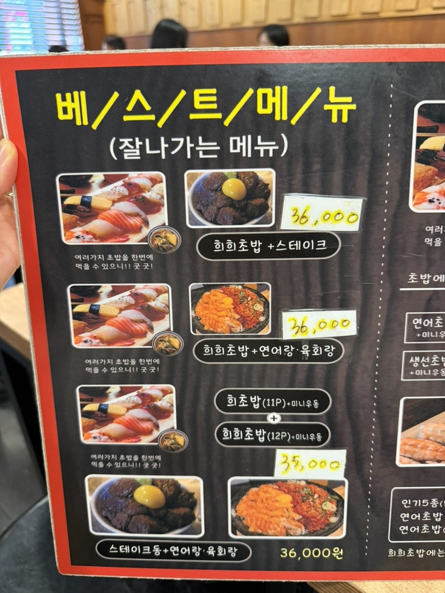 희희초밥 사진 5