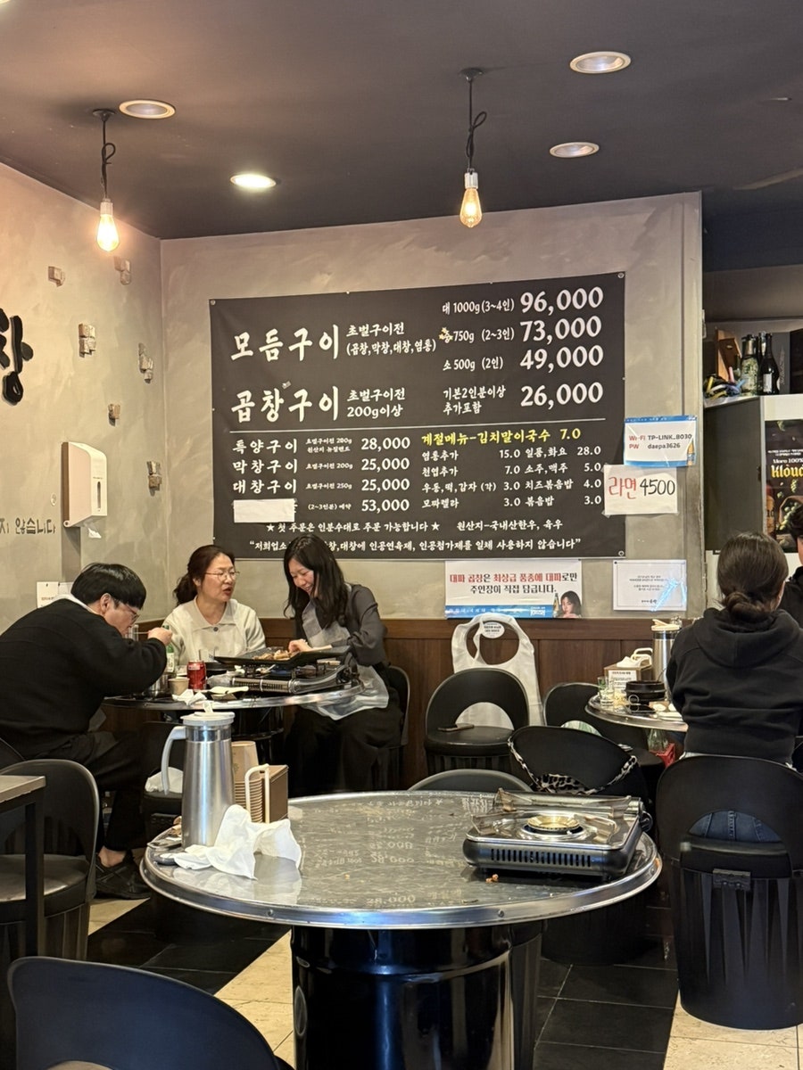 대파곱창 사진 6