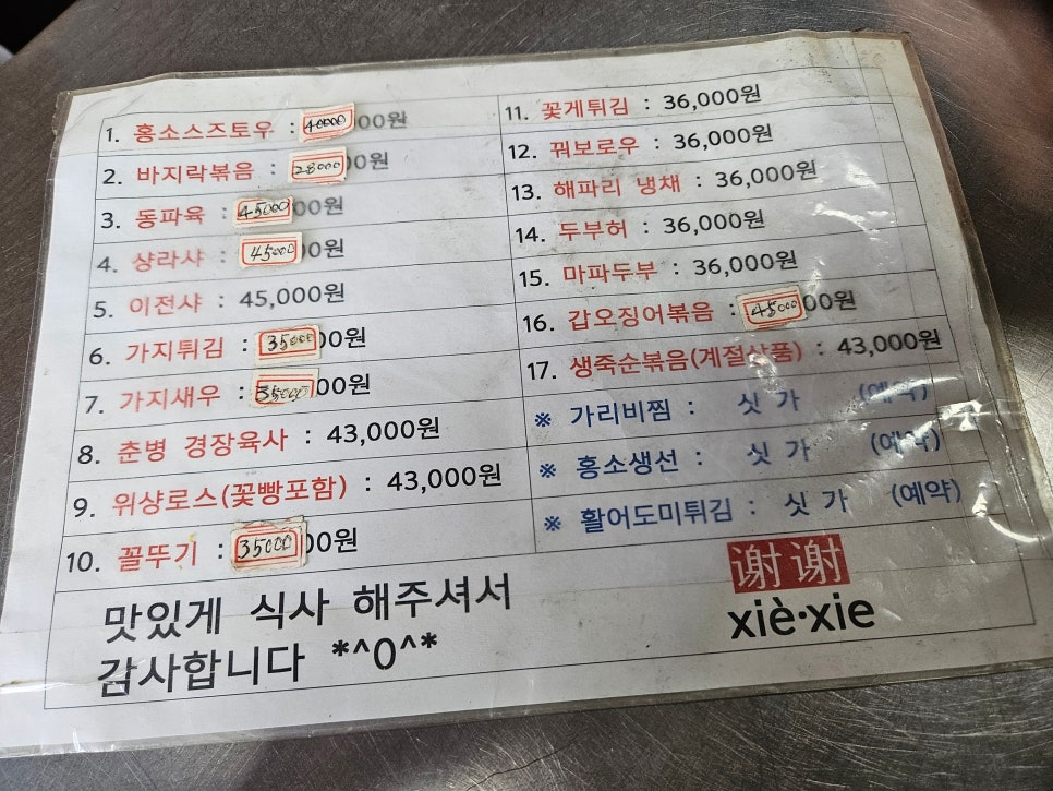 산동포자 사진 3