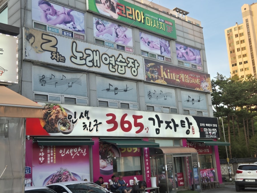 인생친구365일감자탕 사진 1