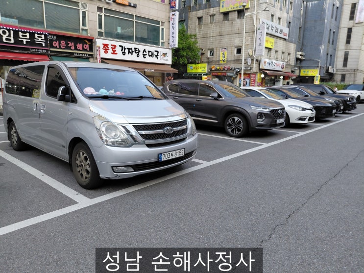  성남 손해사정사의 세밀한 상담
