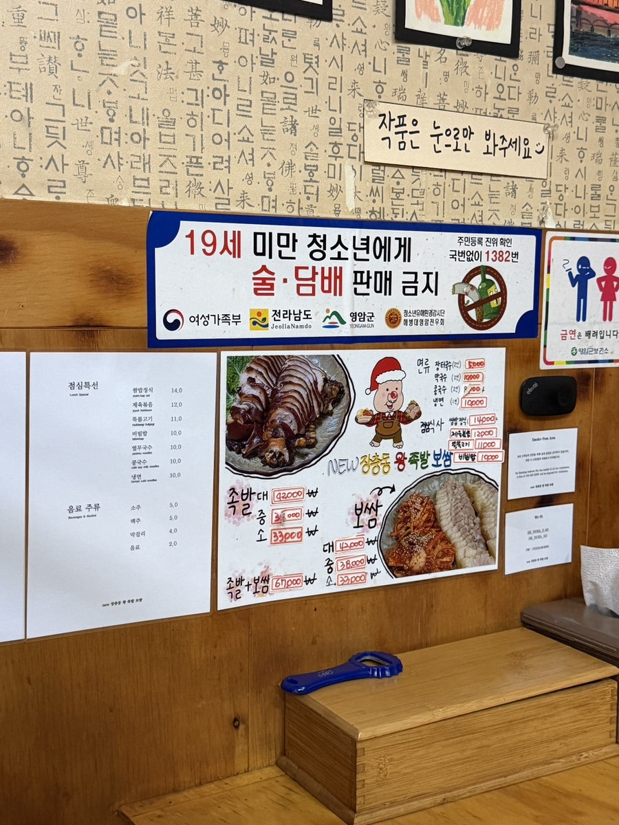 뉴장충동왕족발보쌈 사진 6
