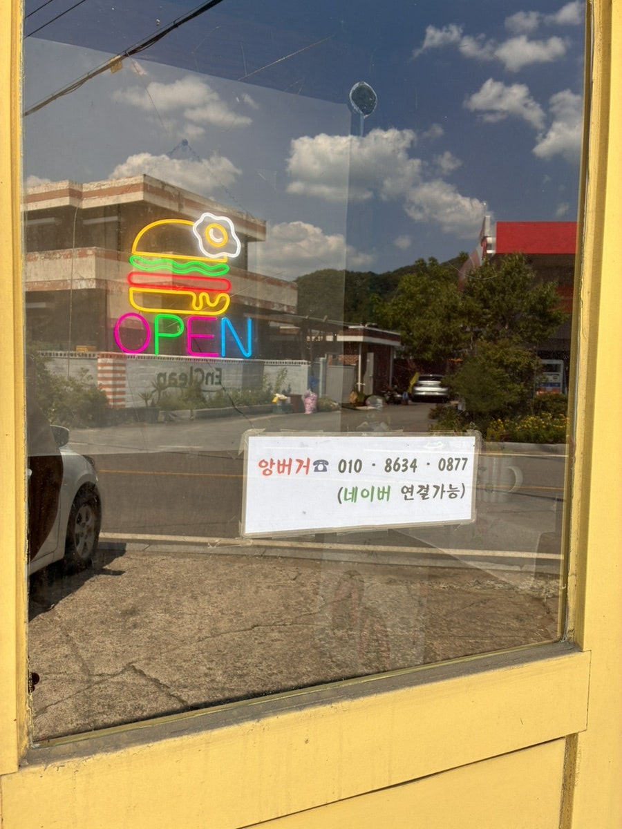 앙버거 사진 3