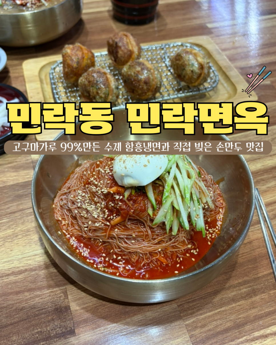 Heungmigwan photo 1
