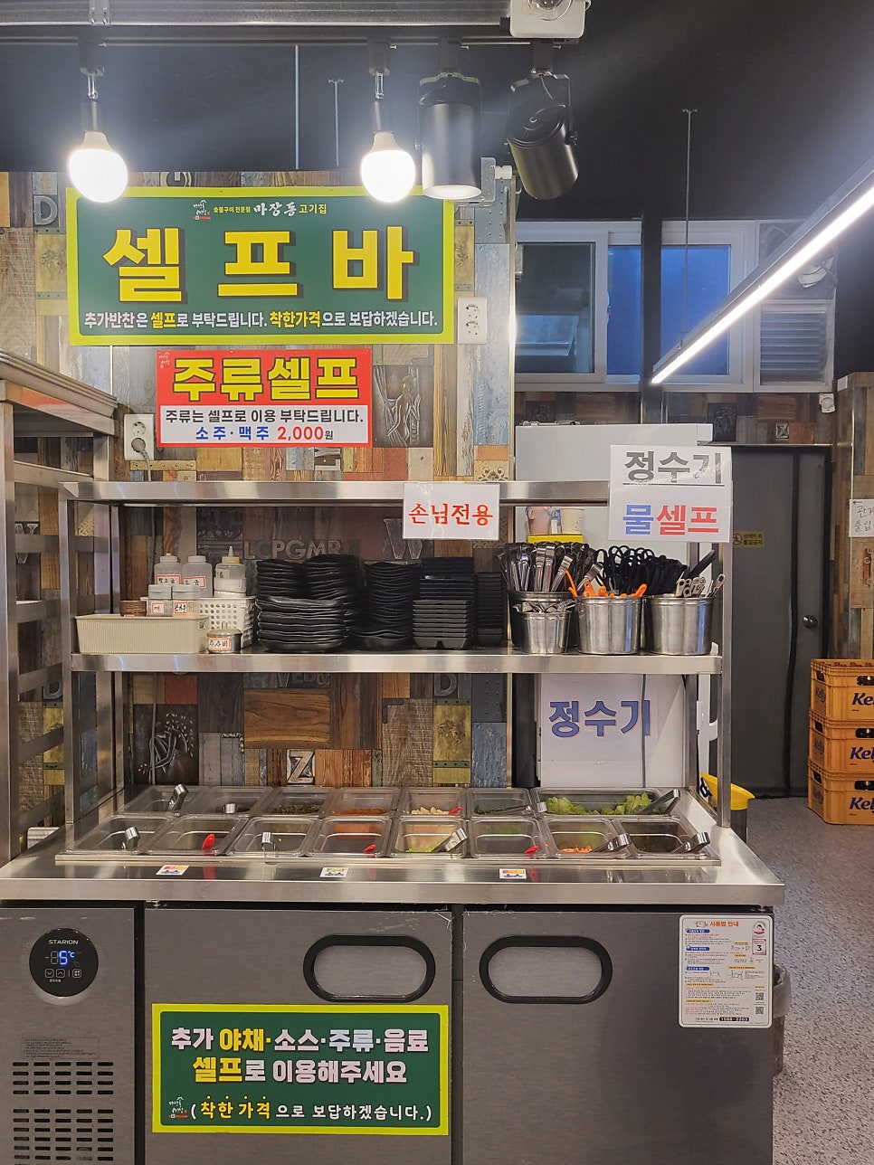 마장동고기집 운남점 사진 6