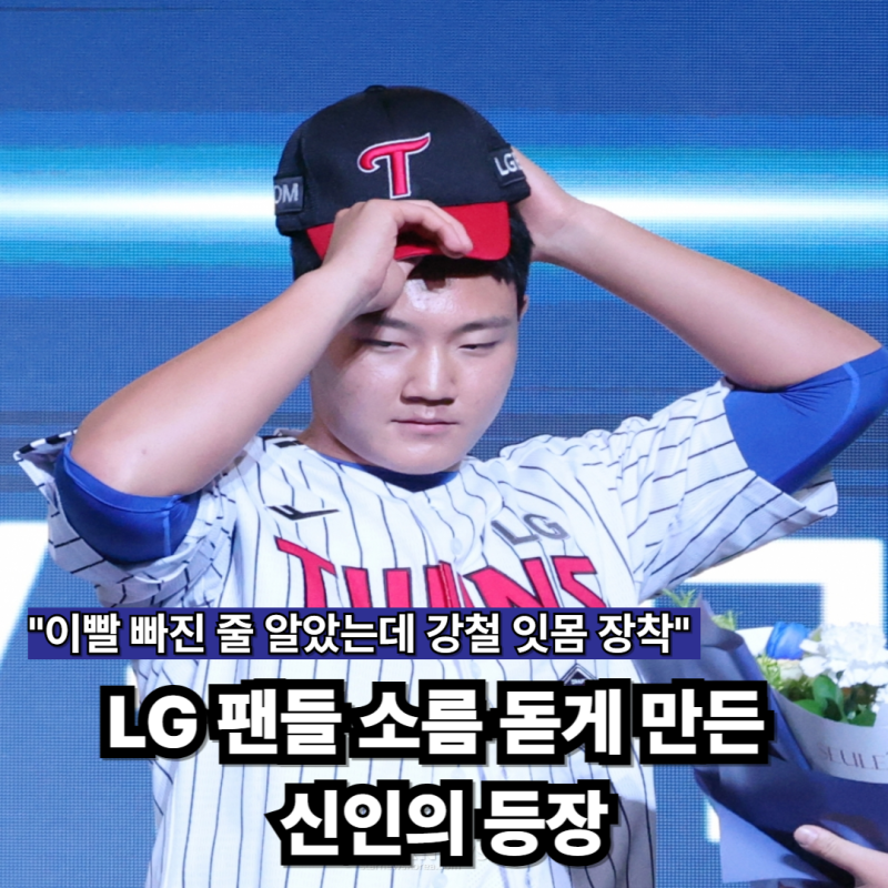 "마운드 붕괴에 가슴 졸이던 LG 팬들 환호!" '156km/h 충격 데뷔' 양우진 퓨처스 압살, 연봉 3천만....