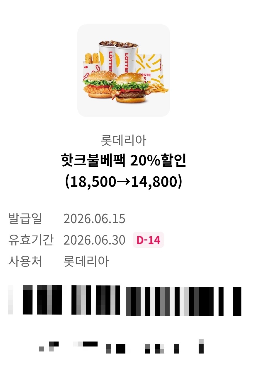 롯데리아 안성공도DT점 사진 4