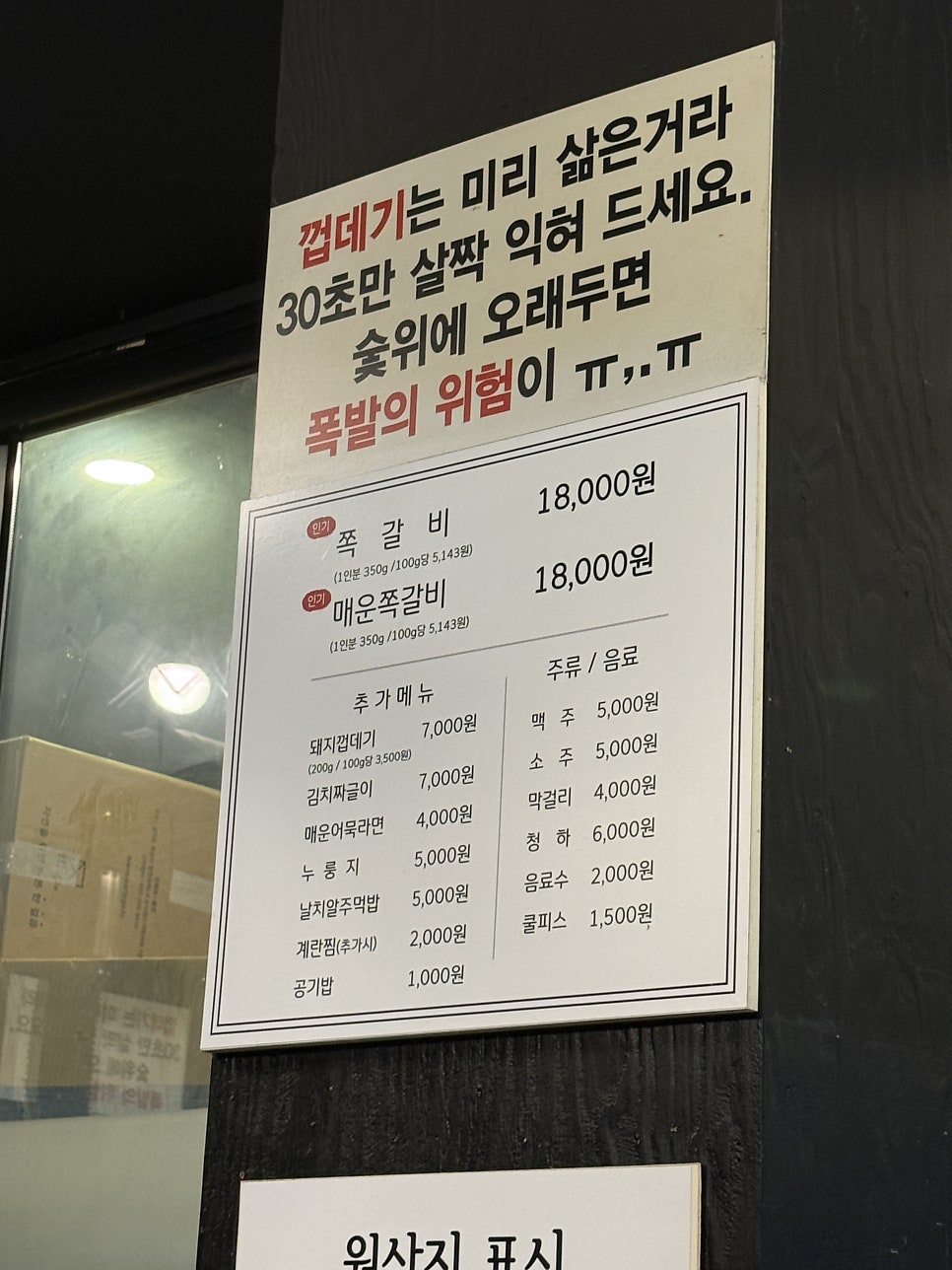 오감탄쪽갈비 사진 4