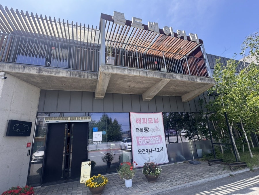 론드베이커리 사진 1