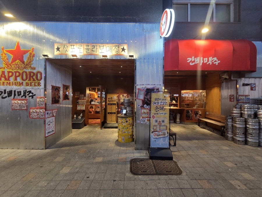간빠진새 광안리점 사진 2