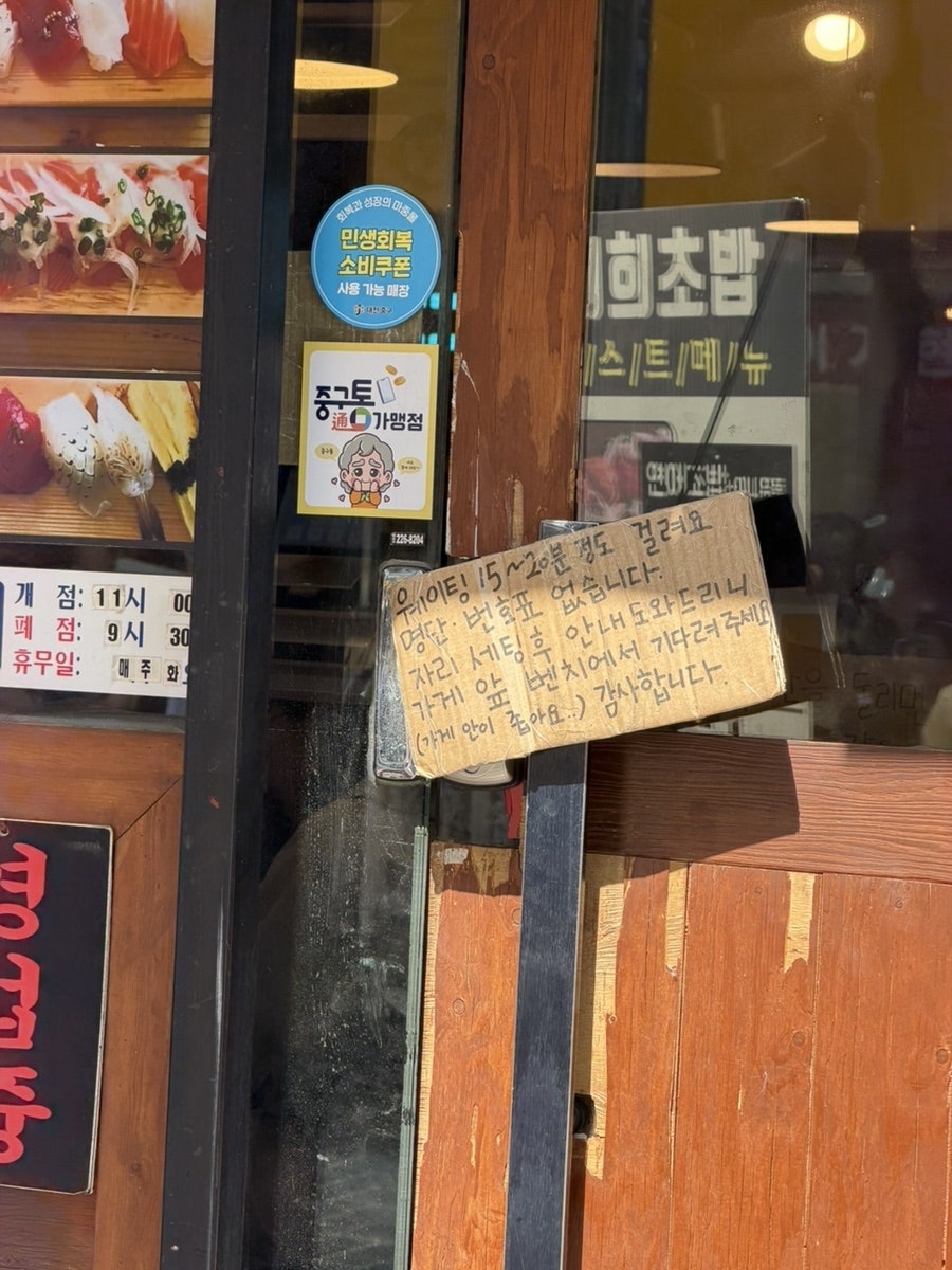 희희초밥 사진 3