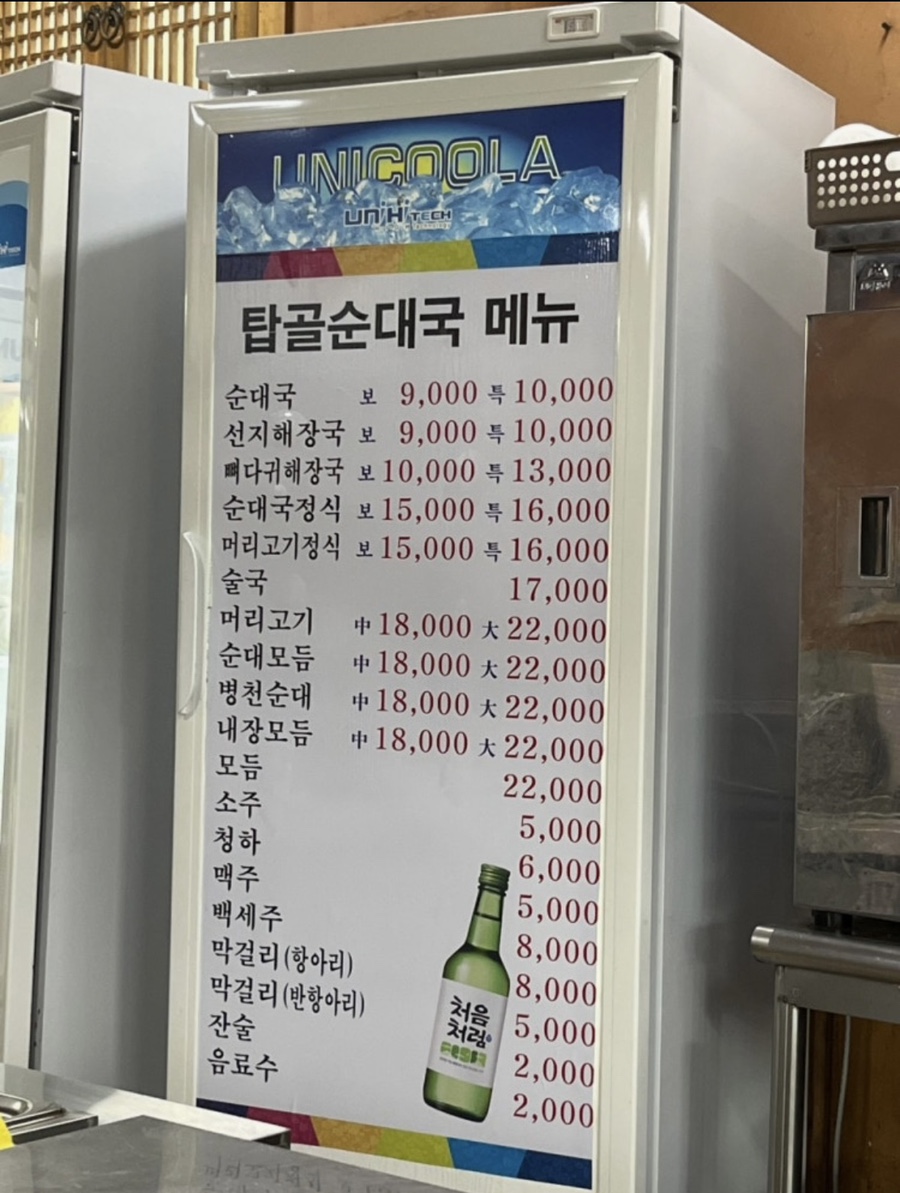 탑골순대국 사진 1